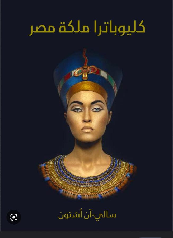 Pyramids Cleopatra Apartment